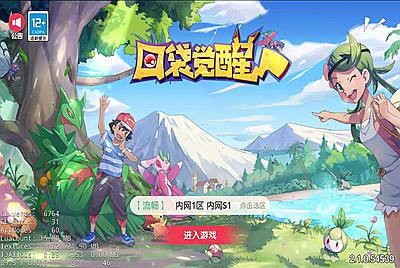 【传说中口袋觉醒V18某平台1000R的端站长也不会做热更有个3.5G的补丁文件[自测真伪]刚好拿到此端】-完善GM运营后台！